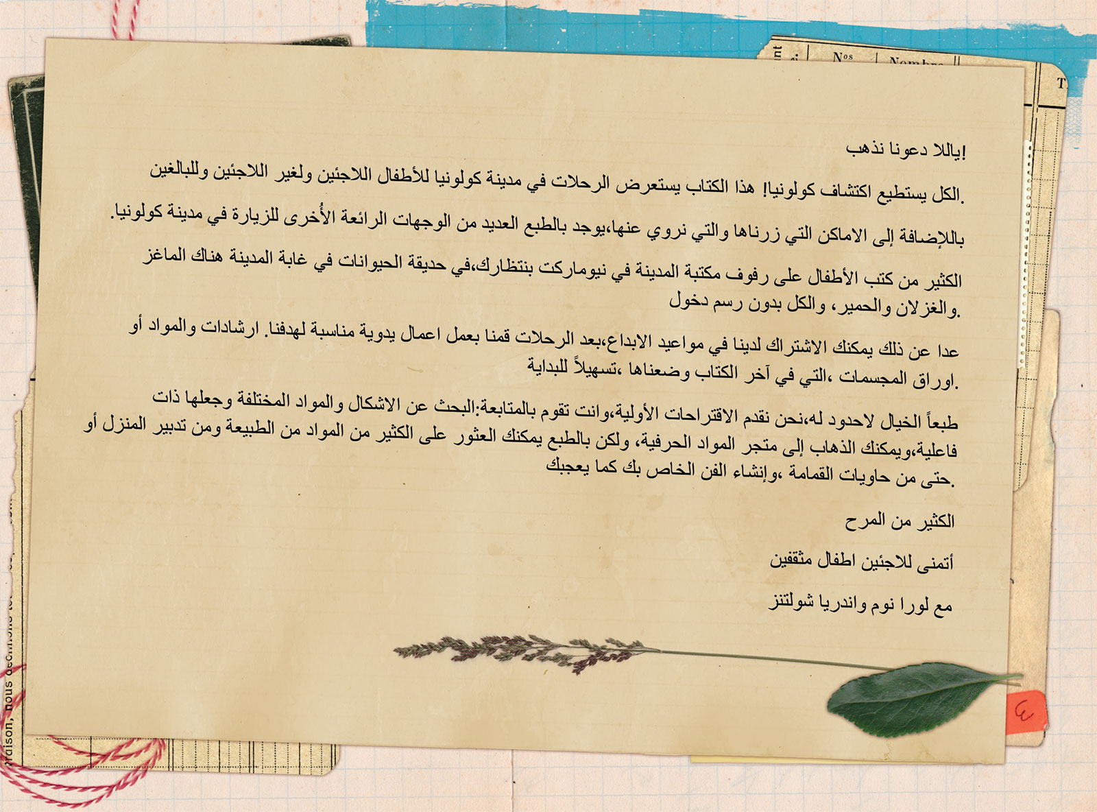 yalla_intro_01_1600x1184